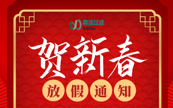 <b>2021年春節(jié)放假通知！</b>